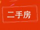 东滏阳新区